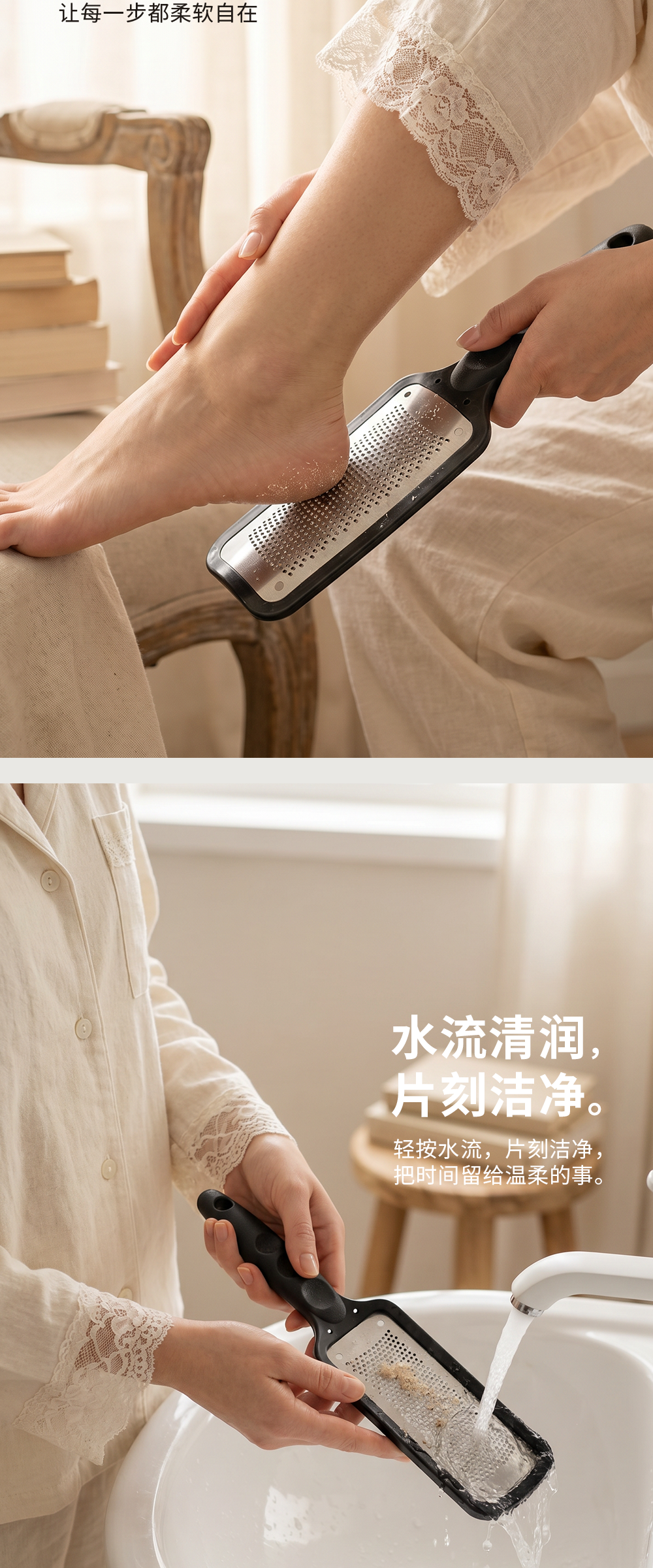 黑色脚锉详情页，第 3 部分