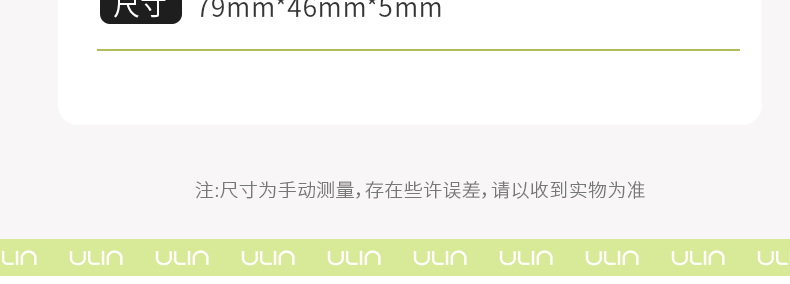 眉夹详情页，第 4 部分