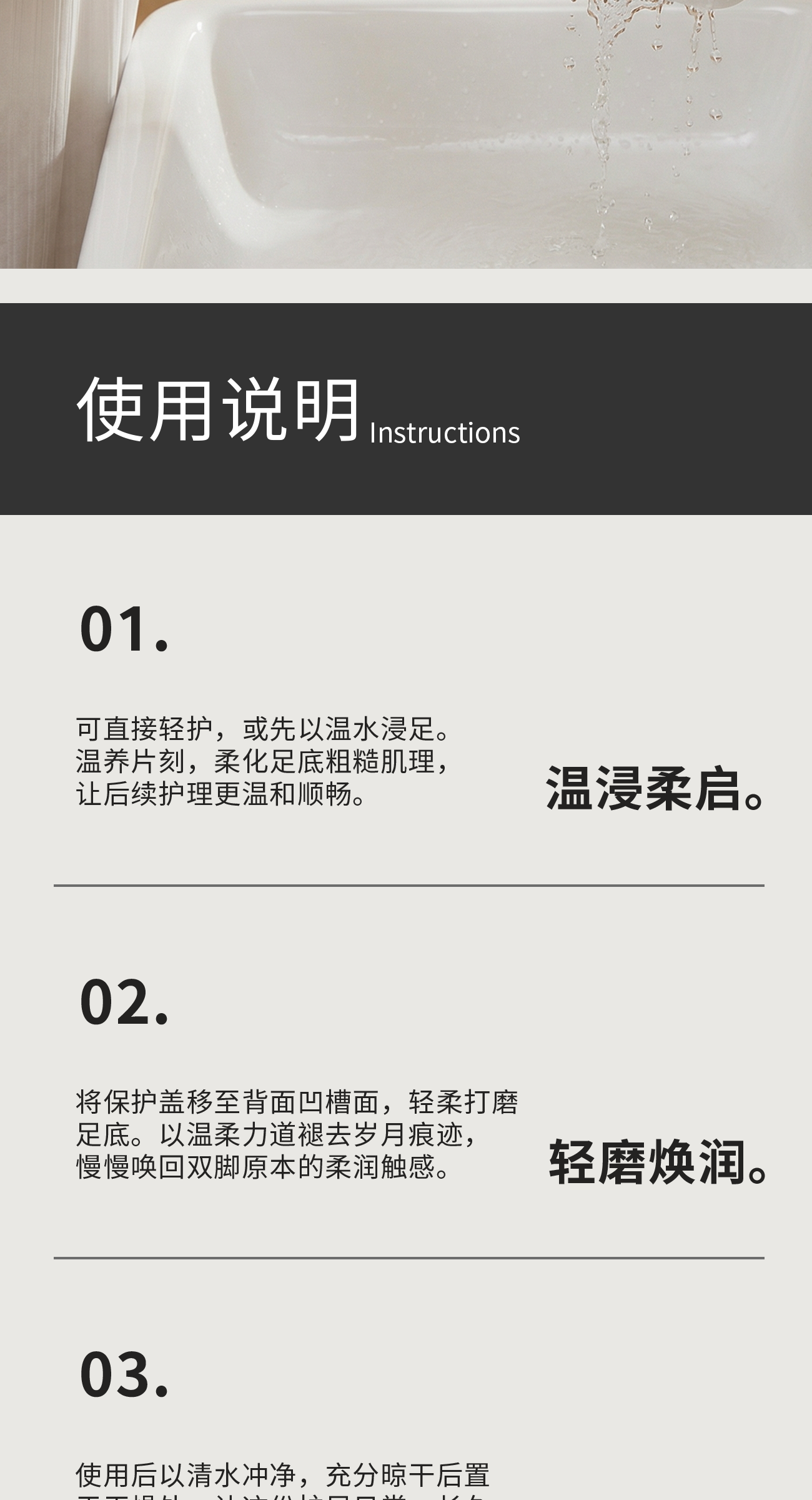 脚锉详情页，第 5 部分
