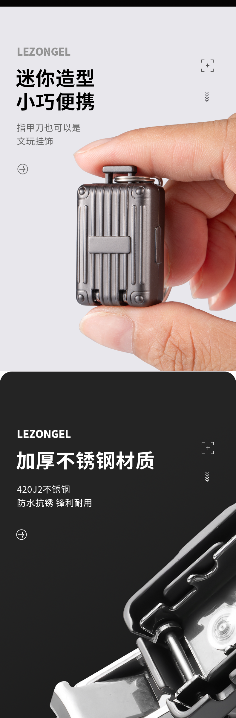 旅行箱折叠指甲刀详情页，第 2 部分