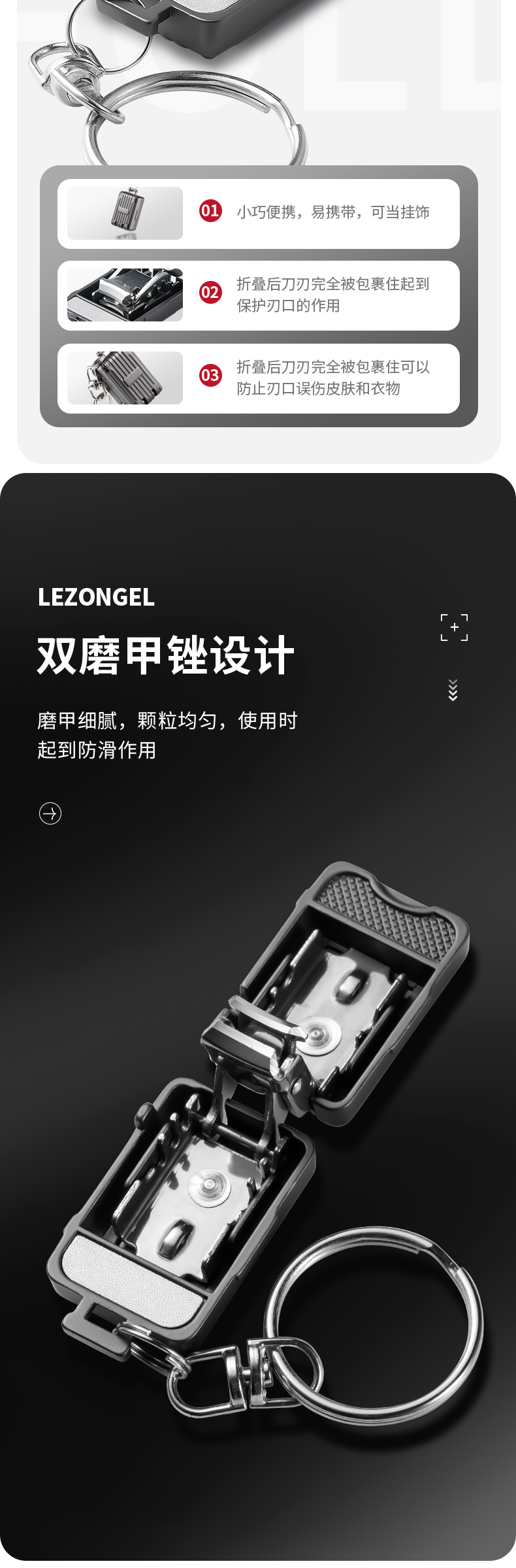 旅行箱折叠指甲刀详情页，第 4 部分